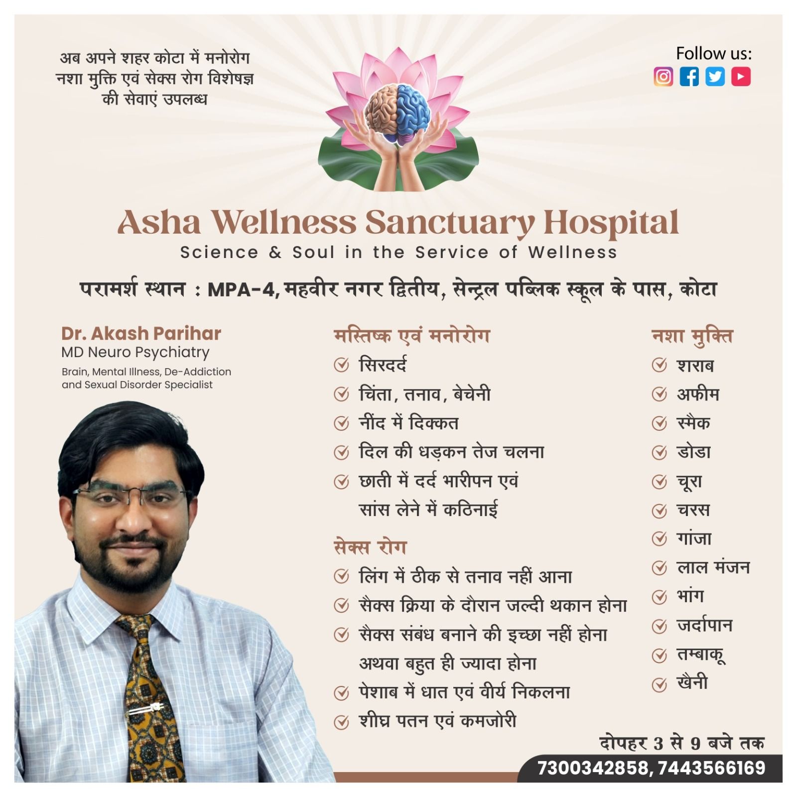 Dr. Akash Parihar – Psychiatrist & Sexologist in Kota | Asha Wellness Sanctuary Hospital